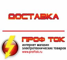 Магазин электротехнических товаров Проф Ток дизельные генераторы купить в Новочебоксарске