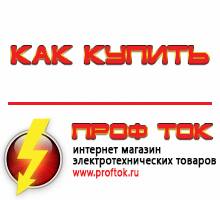 генераторы - Магазин электротехнических товаров Проф Ток в Новочебоксарске