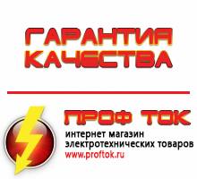 Магазин электротехнических товаров Проф Ток бензиновые генераторы в Новочебоксарске